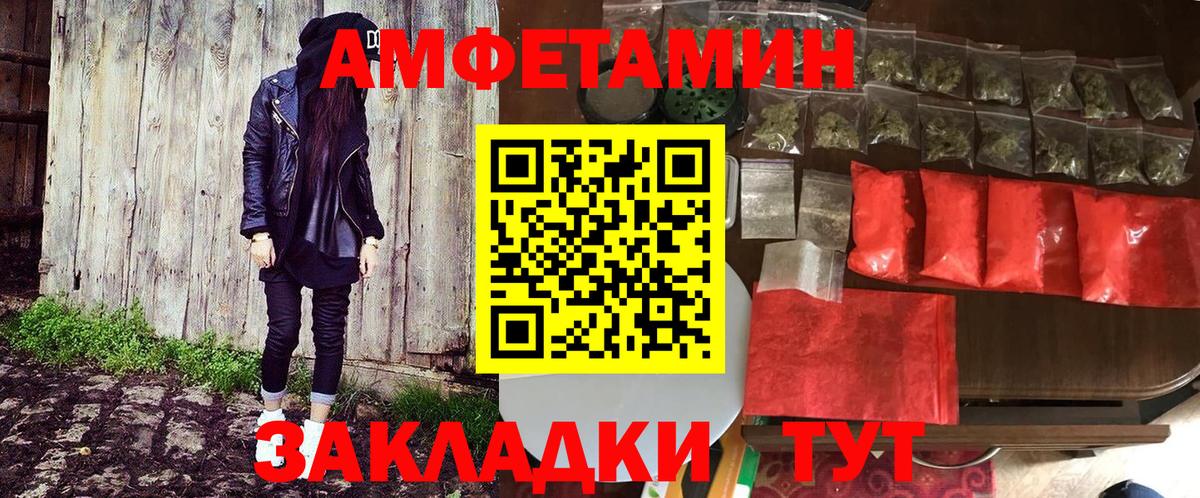 АМФ Розовый Кузнецк