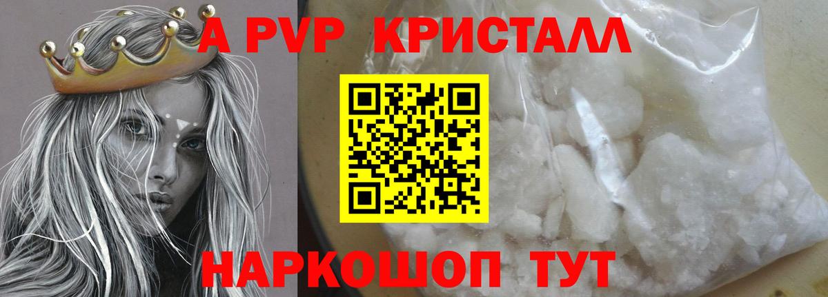 APVP мука Кузнецк