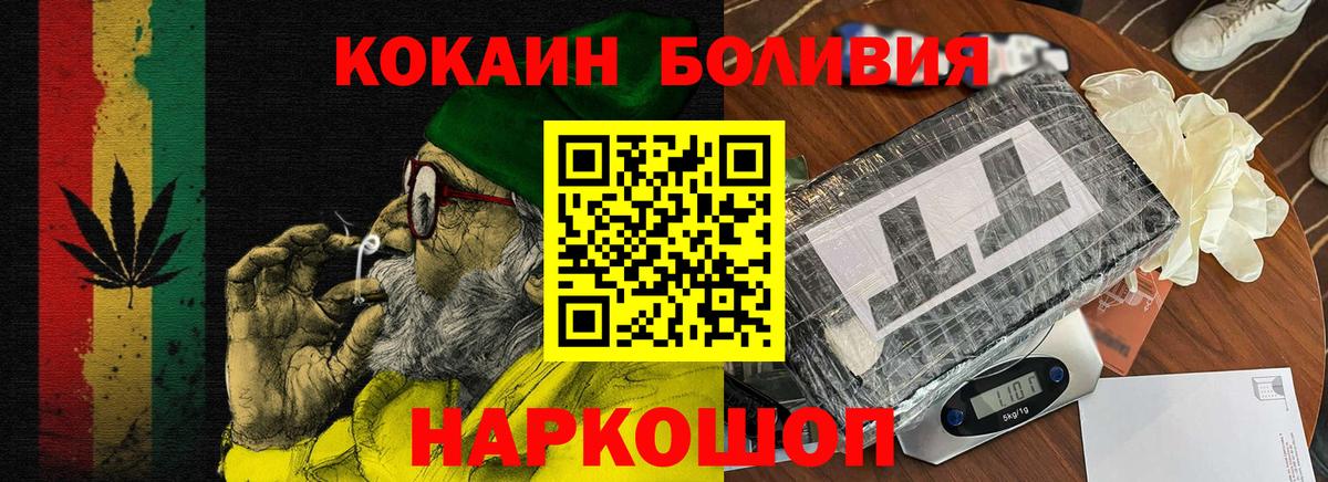 COCAIN Fish Scale  КОКАИН 99%  Вход с VPN  Кузнецк 