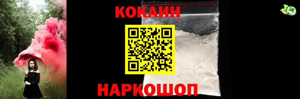 COCAIN 98% Кузнецк