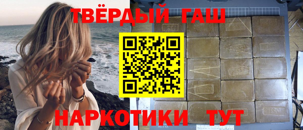 Кузнецк  ГАШИШ Cannabis  Гашиш  Вход с VPN  ГАШ hashish 