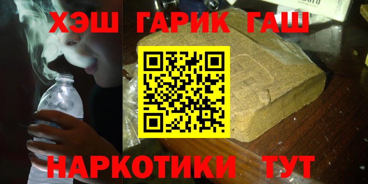 ГАШ hashish Кузнецк