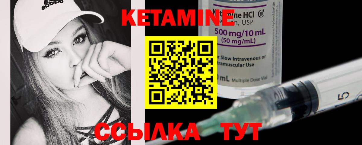 КЕТАМИН VHQ  Вход с VPN  Кузнецк 