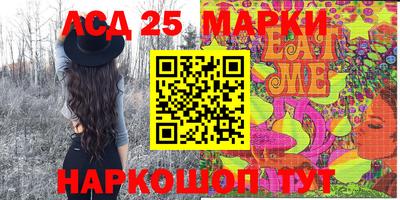 марки lsd Камышлов