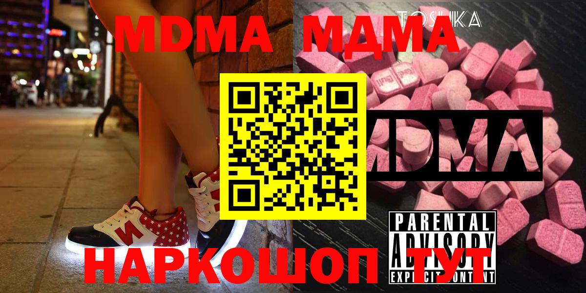 MDMA VHQ  MDMA кристаллы  MDMA  Вход с VPN  Кузнецк 
