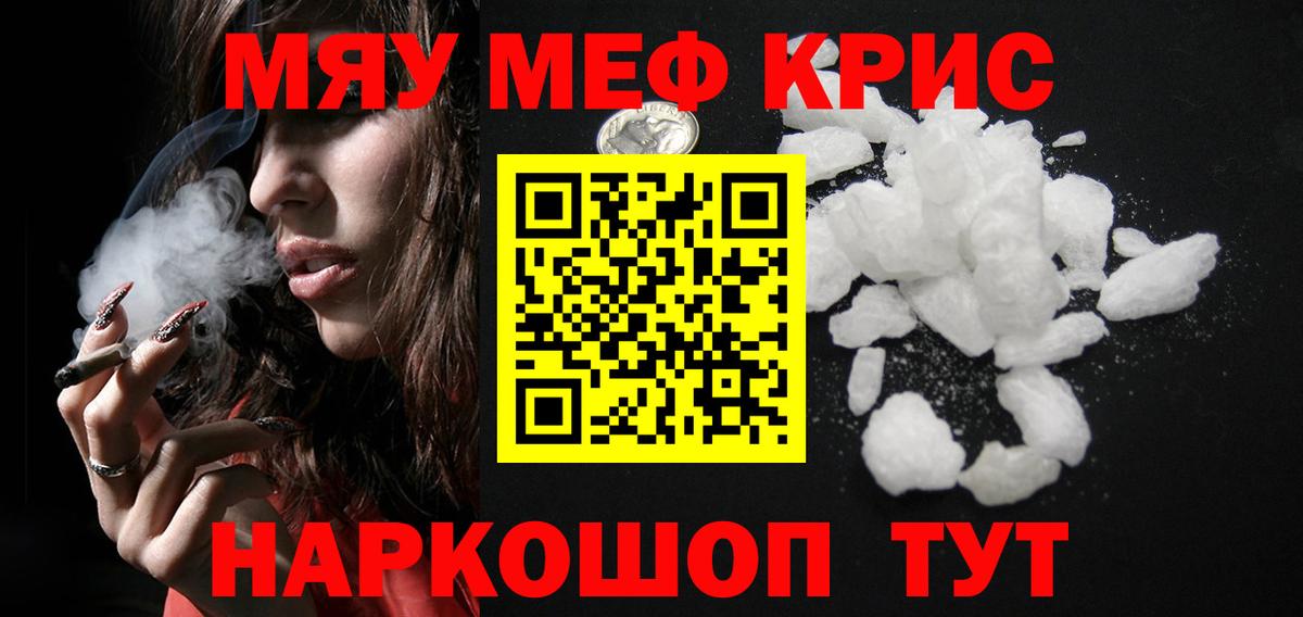 МЯУ-МЯУ  Мефедрон  Вход с VPN  OMG ТОР  Мефедрон VHQ  Кузнецк 