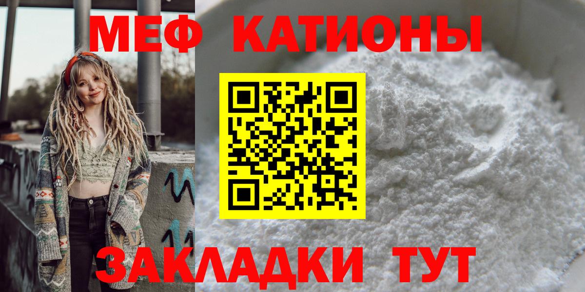Меф мяу мяу  Кузнецк
