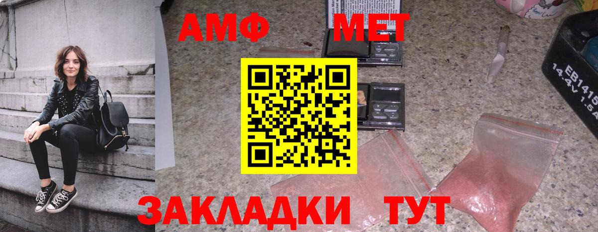 Метамфетамин винт  Вход с VPN  Первитин  Кузнецк 