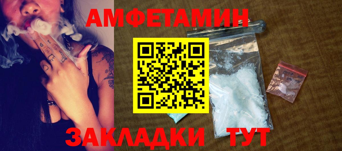 Метамфетамин мет Кузнецк